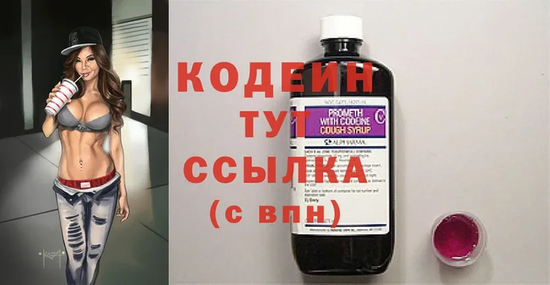 Codein Purple Drank  Ханты-Мансийск 