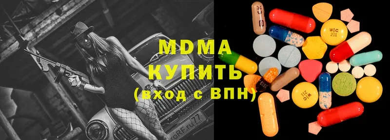 сколько стоит  Ханты-Мансийск  МДМА Molly 